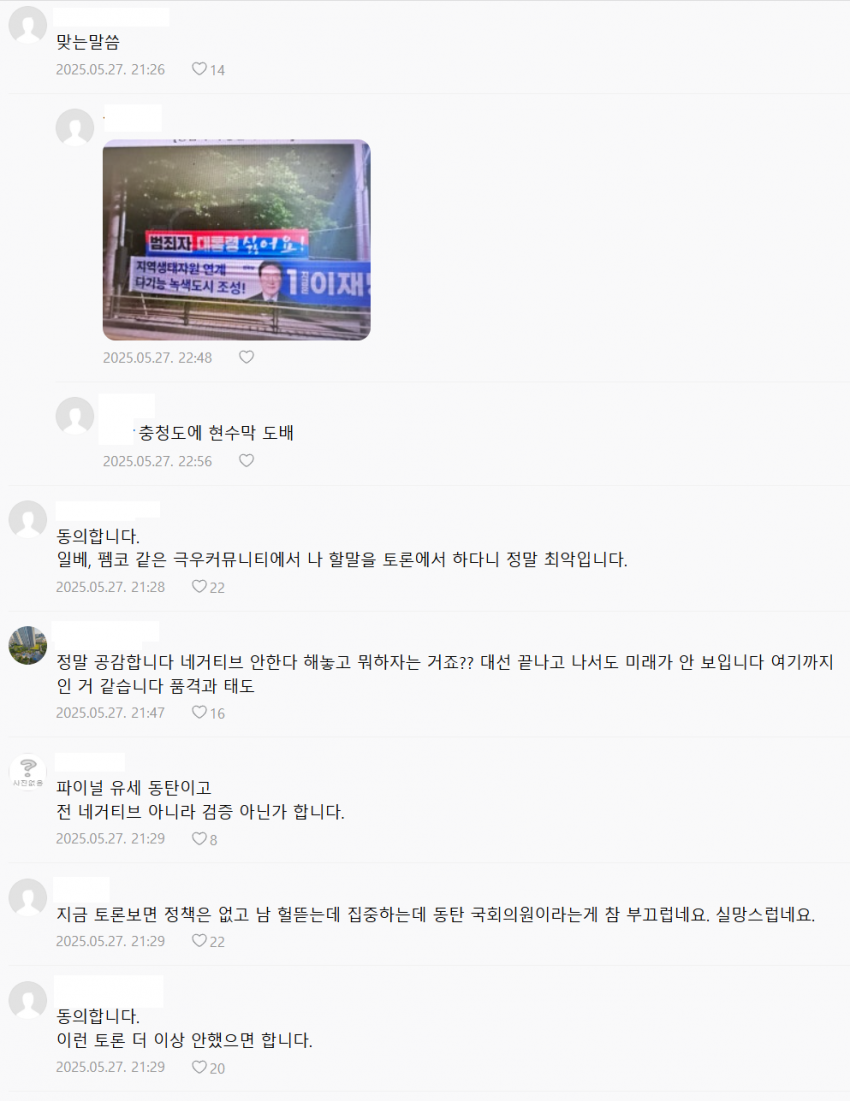 실시간 동탄 부동산 카페 민심.jpg | 인스티즈