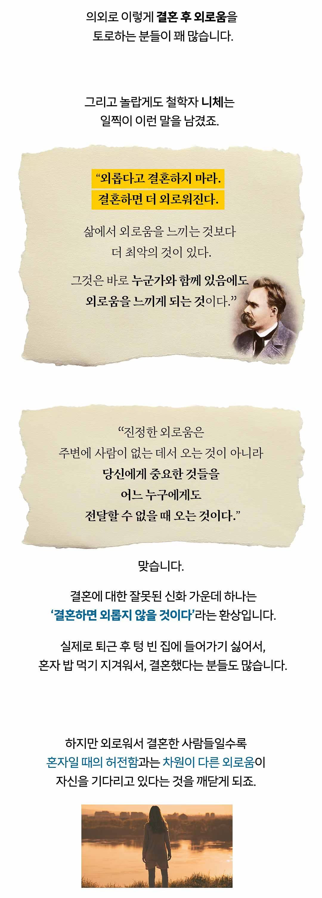 외로움 잘 느끼는 사람들 이 말 공감가는지 말해보는 달글 | 인스티즈