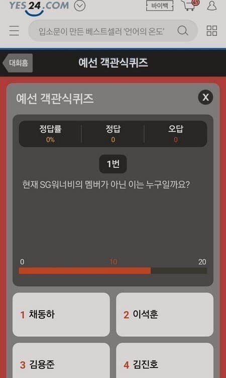 사람들이 잘 모르는 예스24 사건.jpg | 인스티즈