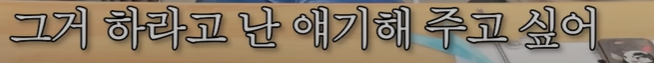 퀸가비: 직장은 그냥 돈 버는 곳인 거야.직장에서 자아를 실현하려고 하지마 | 인스티즈