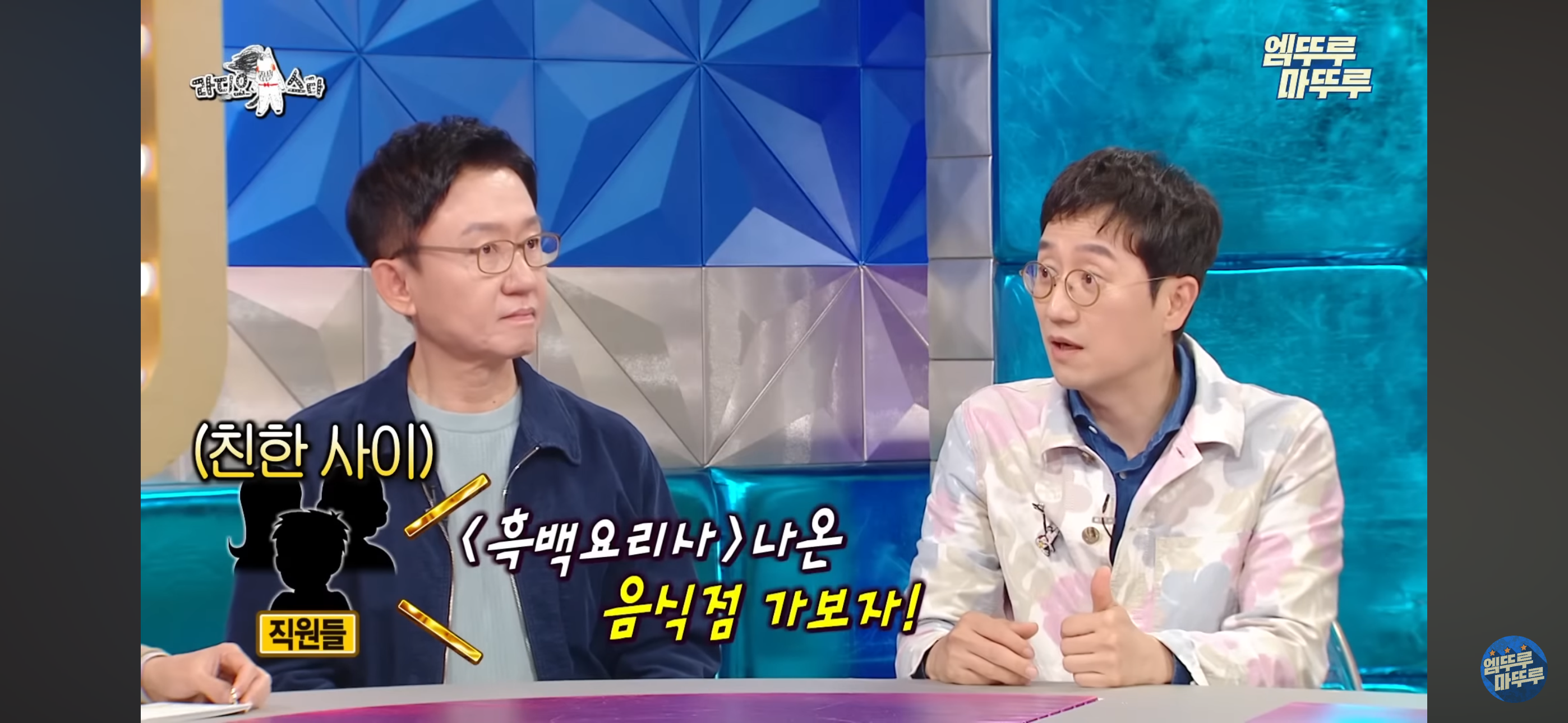 [라스] 직원 복지로 한달에 2천만원 쓴다는 탈모 전문의 한상보 병원 복지..jpg | 인스티즈