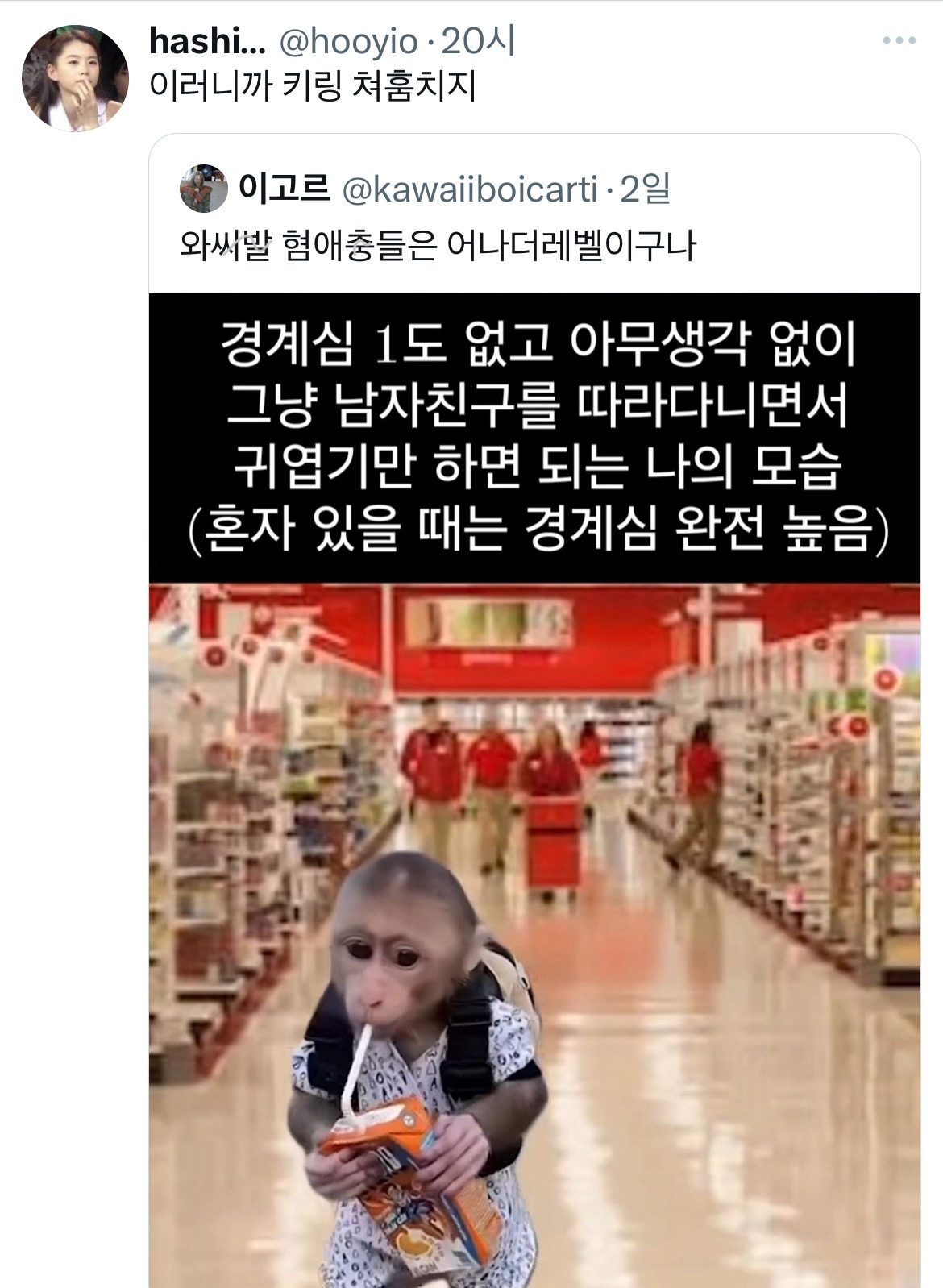 @: 와 남ㅁi새는 어나더레벨이구나 | 인스티즈