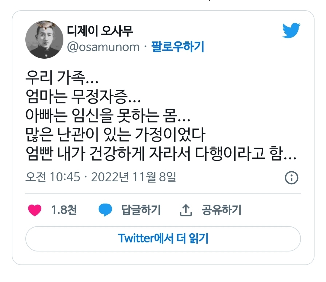 우리 가족... 엄마는 무정자증... 아빠는 임신을 못하는 몸... 많은 난관이 있는 가정이었다 | 인스티즈