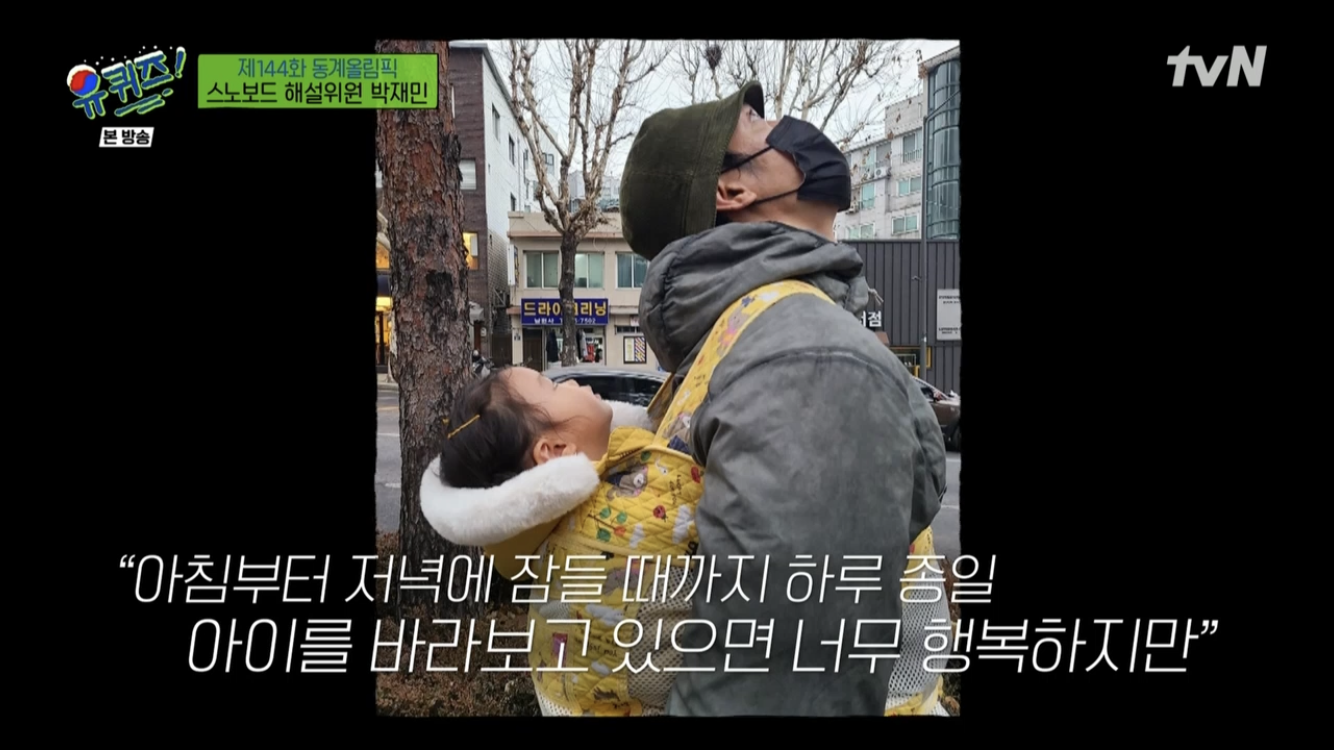 [유퀴즈] 경력단절여성에게 박재민 해설이 전하는 메세지 | 인스티즈