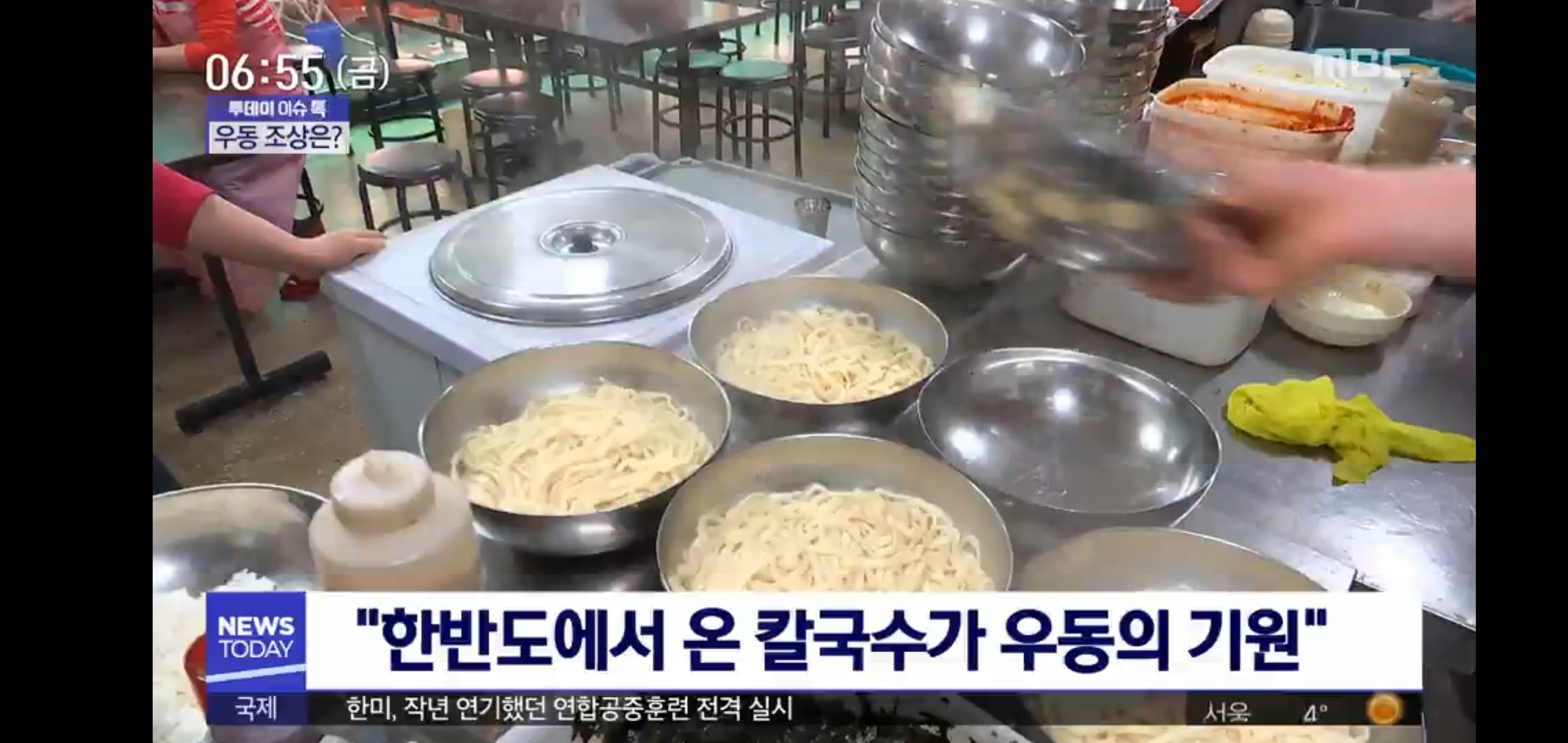일본 우동 대가 : 일본 우동의 원조는 한국의 칼국수다.jpg | 인스티즈