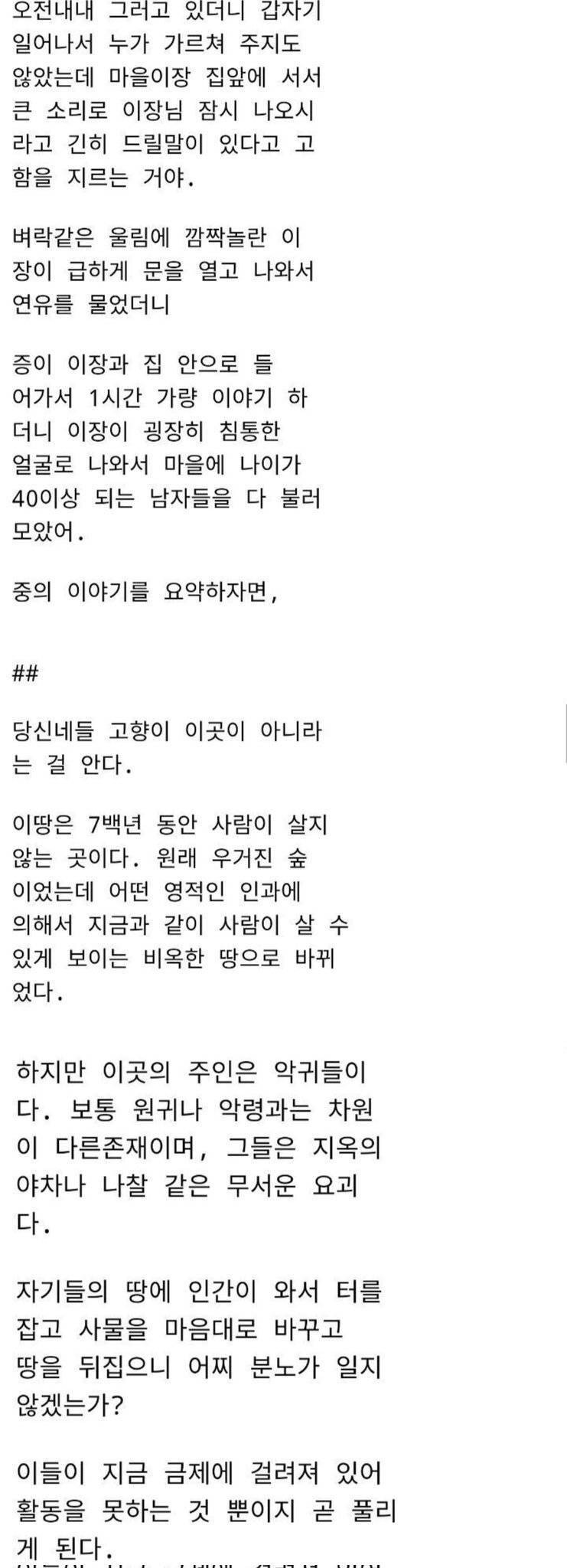 2000년대 초 게시됐다가 삭제된 괴담(무서운 사진 없음) | 인스티즈