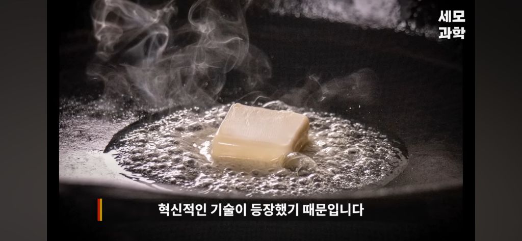 우유 없이 공기로 버터를 만든다고??.jpg | 인스티즈