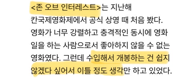 판권이 비싸기로 유명한 미국의 영화 제작배급사 A24 | 인스티즈