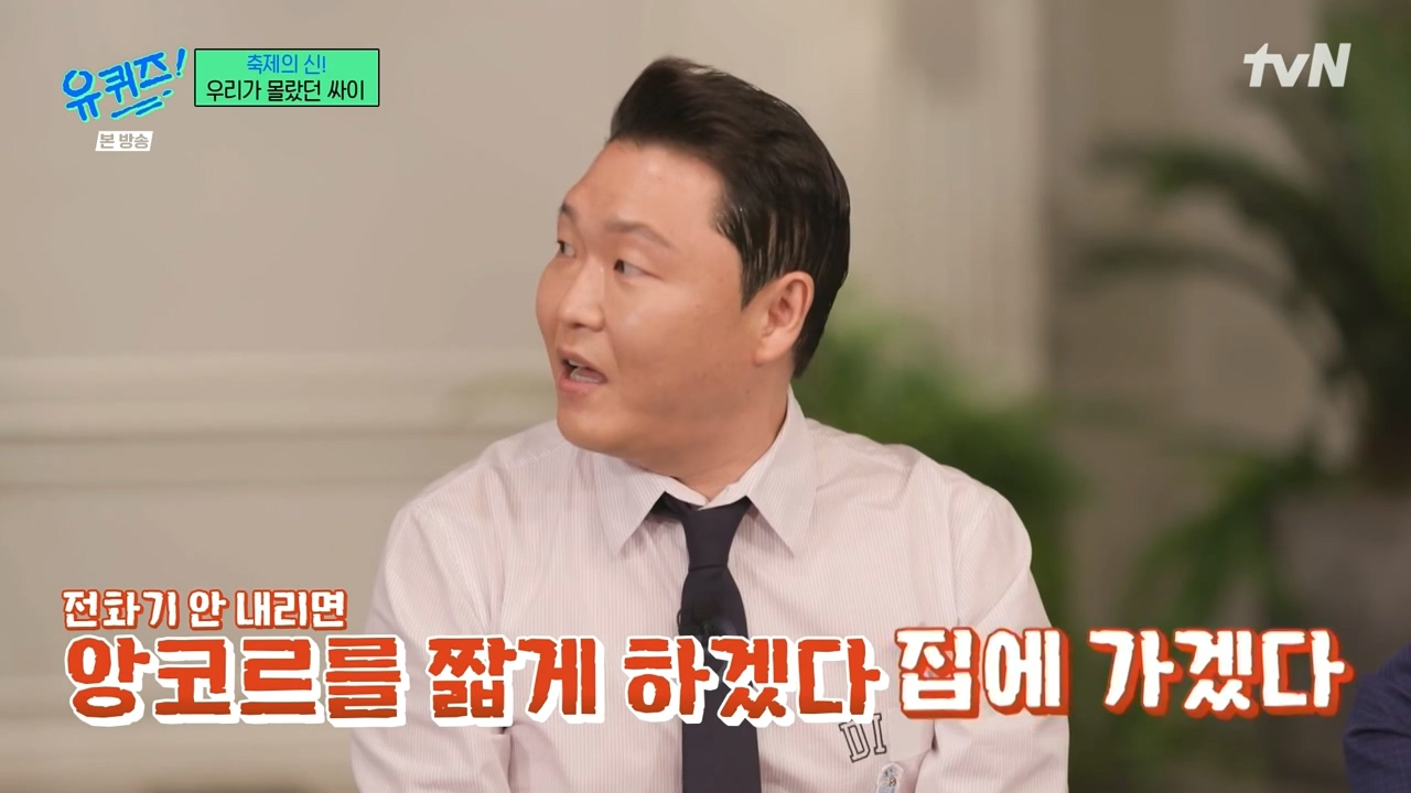 [유퀴즈] ??? : 요즘 공연장 가면 촬영하느라고 사실은 공연에 집중을 못하세요 | 인스티즈