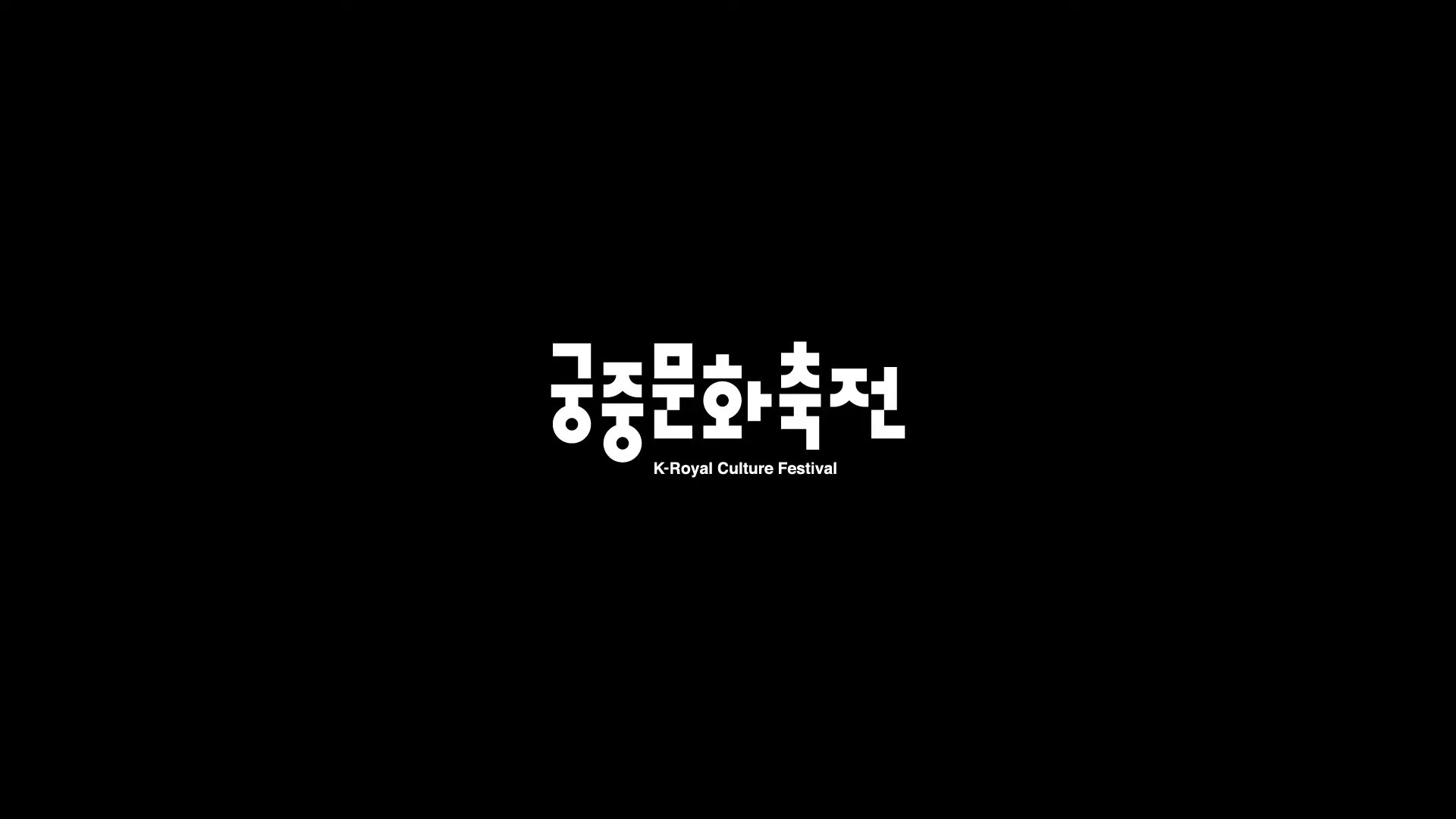 올해로 10주년을 맞이하는 축제 | 인스티즈