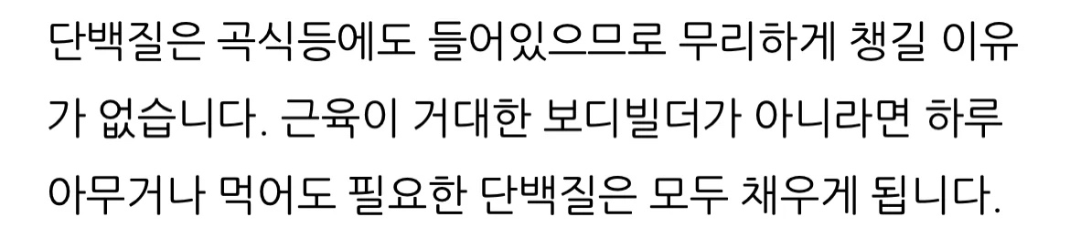 다이어트 헬스의 바이블이라는 지식인 답변 | 인스티즈