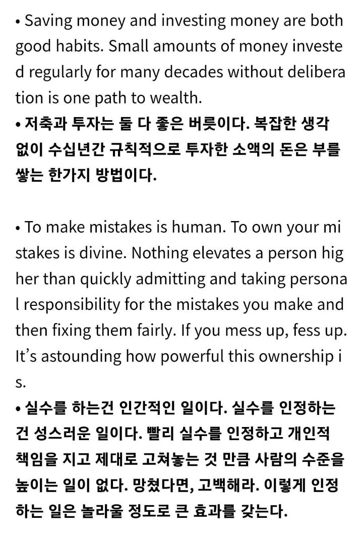 68세 미국 작가의 68가지 작은 오지랖.jpg | 인스티즈