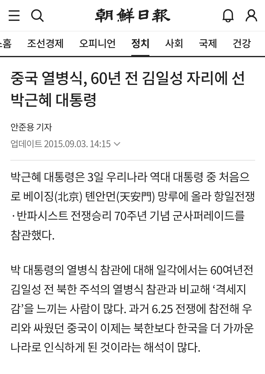 이재명 친중 아님? 중국 좋아하던데 | 인스티즈