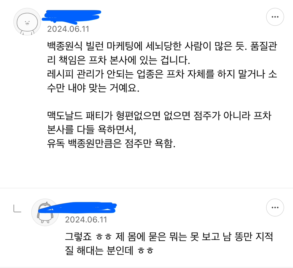 백종원 홍콩반점 개선 유튜브 올린후에 의외로 많이나오는 반응.jpg | 인스티즈