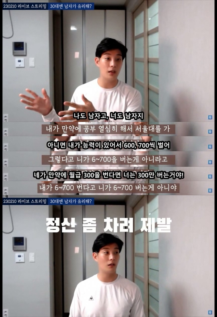 [장도방송] 남자는 정말 30대부터 결혼우위가 될까? | 인스티즈