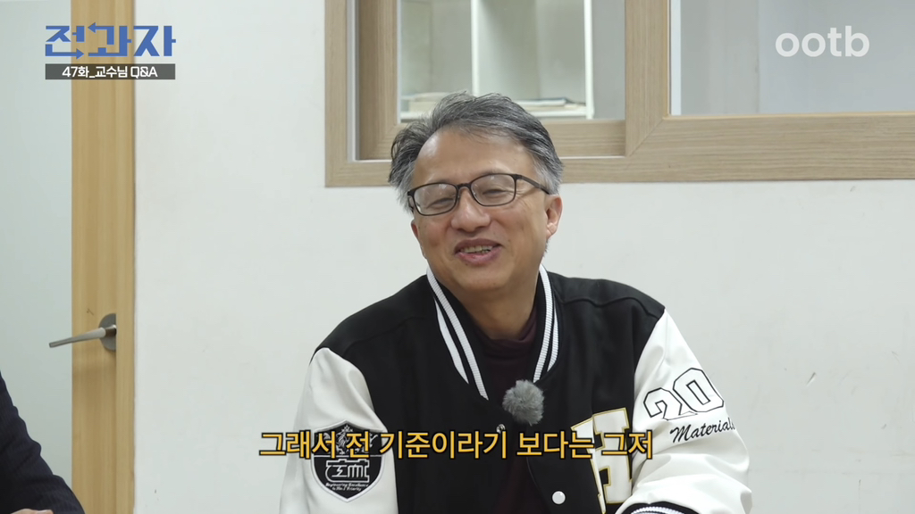 ㅋㅋㅋㅋㅋㅋ도화살 있는지 너무 웃긴 교수님 | 인스티즈