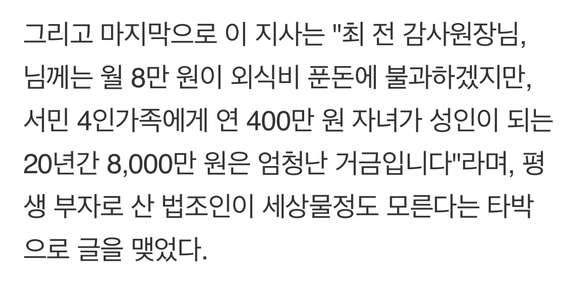 이재명이 기본 소득 8만원 주장하는 이유 | 인스티즈