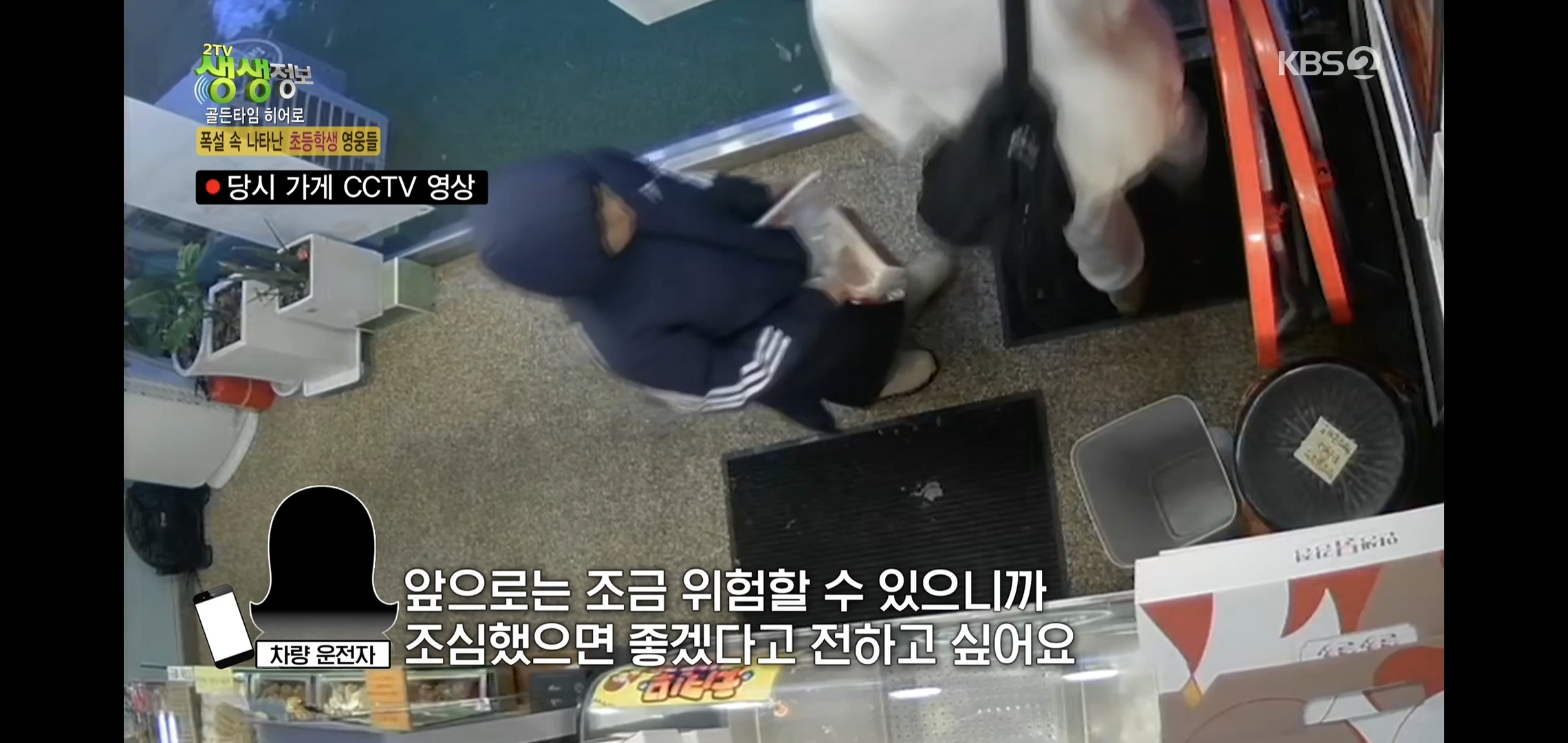 방금 생생정보통에 저번 폭설에 이슈였던 여시 나옴.jpg | 인스티즈