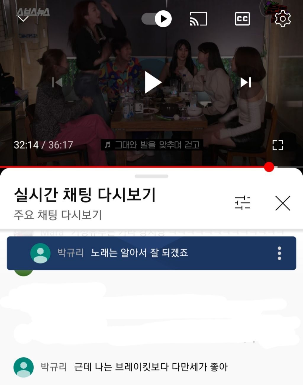 문특 카라 강지영 오디션이야기 듣고 실시간 박규리 반응.jpg | 인스티즈