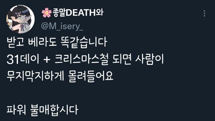 SPC 불매의 최정점은 크리스마스 케이크 매출 | 인스티즈