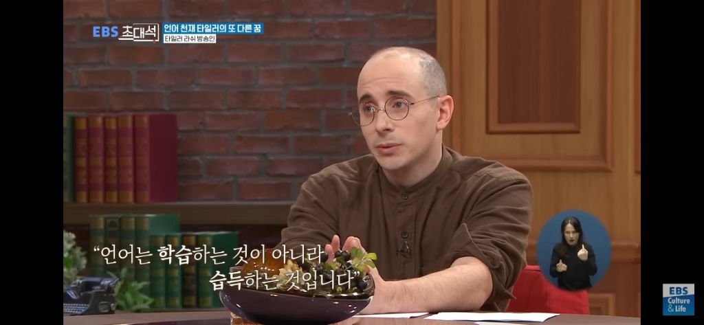 타일러가 한국어를 배우게 된 계기와 외국어를 잘하는 방법 | 인스티즈