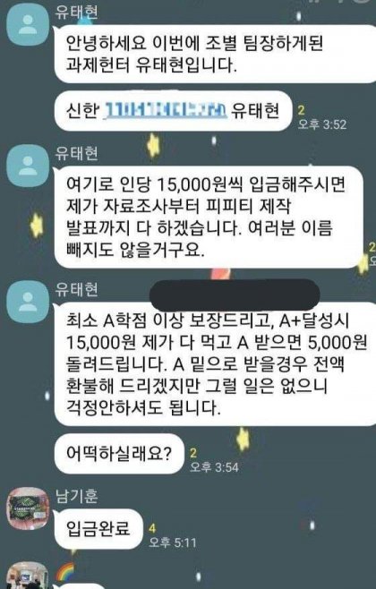 조별과제 할 때 같이 할 사람 고르기 | 인스티즈