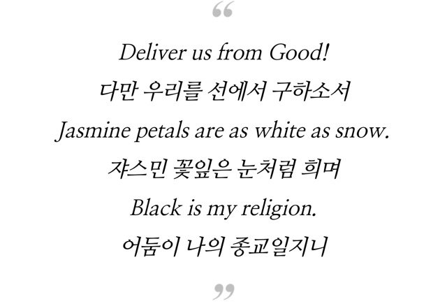삶은 가질 수도 버릴 수도 없으니 공백 사이의 글이라도 갖겠다 | 인스티즈