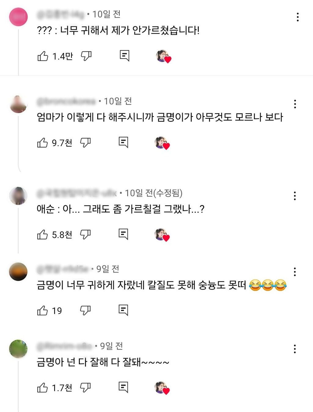 폭싹 속았수다 이후 요즘 아이유 댓글 상황 | 인스티즈