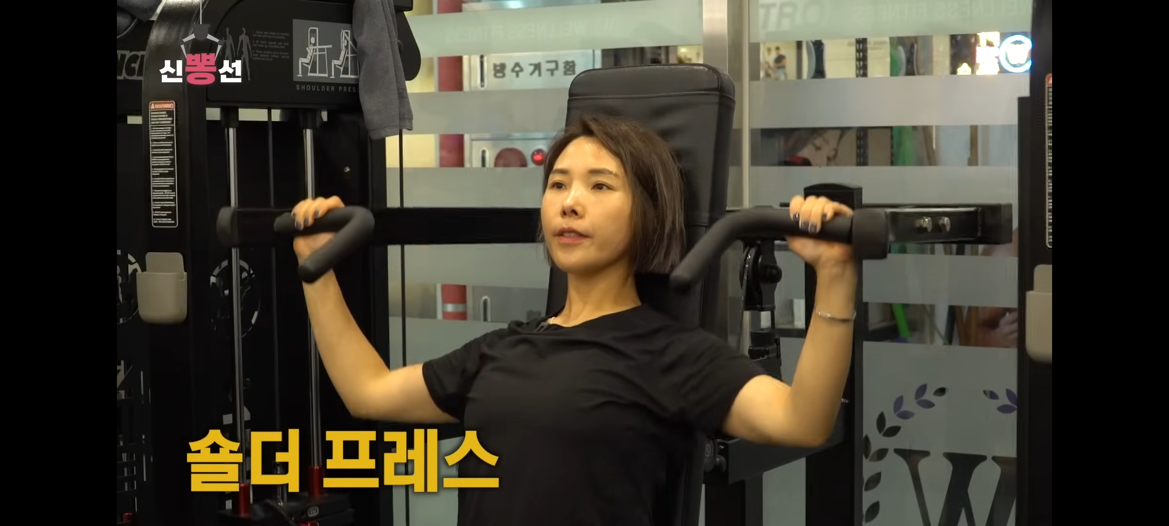 [ㄴ신봉선ㄱ] 혼자 헬스장 가서 돈 낭비하는 당신들을 위해... | 인스티즈