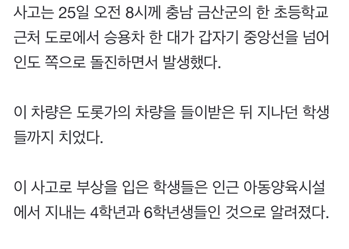 차에 치이고도 의식잃은 친구에게 달려간 학생들...치료비 막막 | 인스티즈