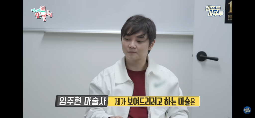 그냥..구라같은 마술사 최현우의 아침루틴 | 인스티즈