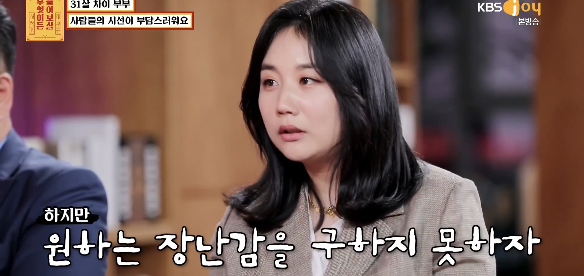 실시간 물어보살에 나온 66살 35살 부부..jpg | 인스티즈