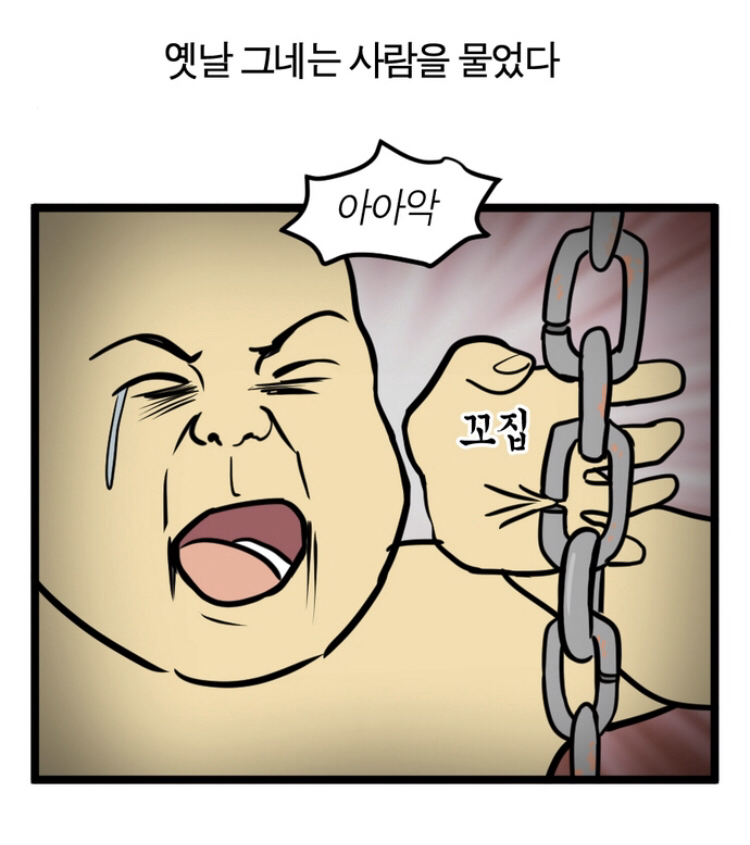 옛날 그네는 사람을 물었다 | 인스티즈