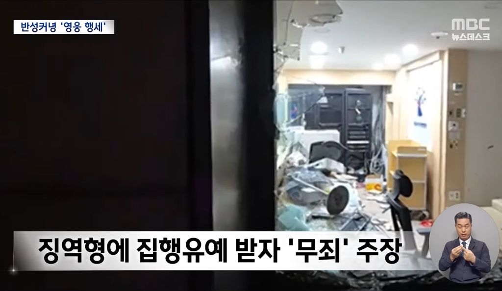 풀려나서 극우들 사이에서 영웅놀이 하고 있는 서부지법 폭동자들 | 인스티즈