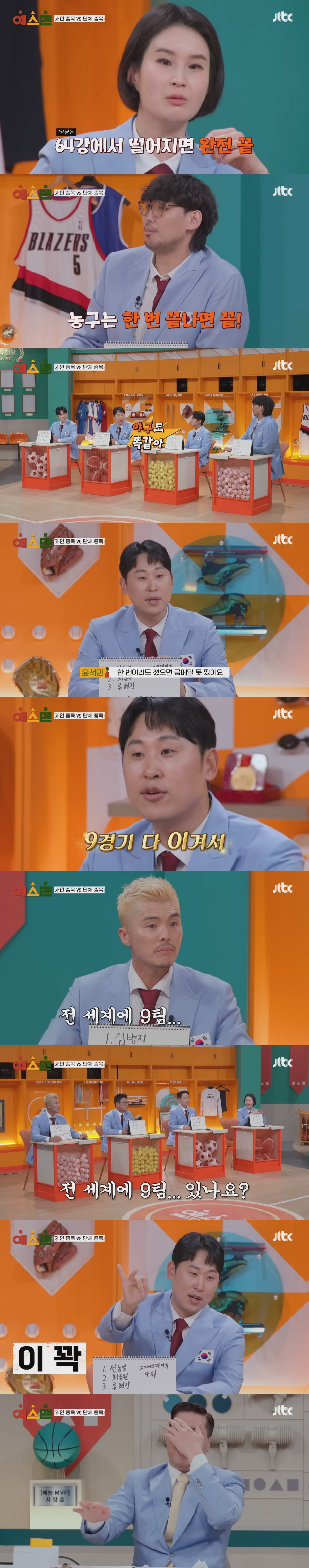 스포츠 경기 개인전 vs 단체전 중 어떤 게 더 어려운가로 싸우는 운동 선수들ㅋㅋㅋ | 인스티즈