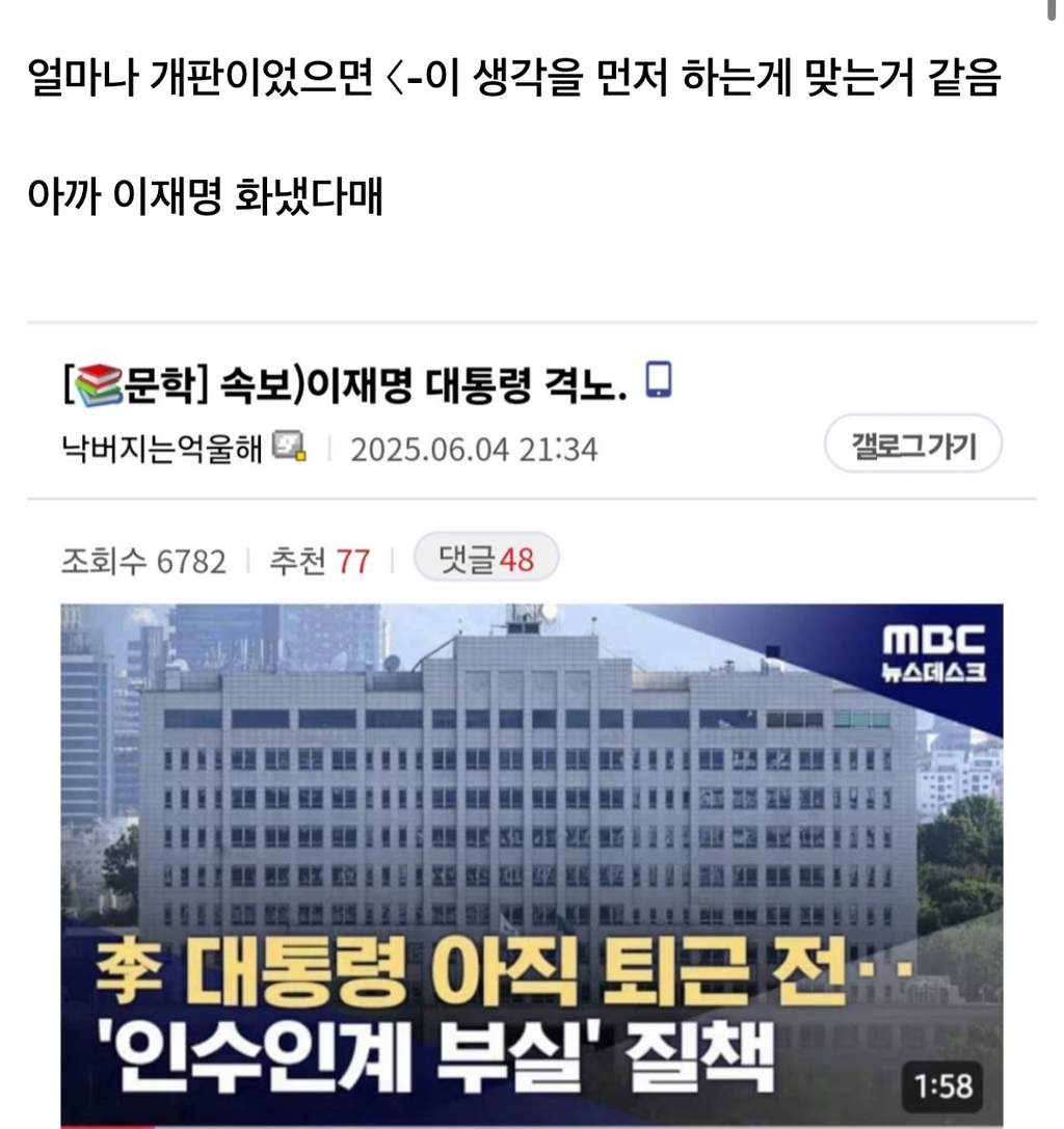 근데 이재명 왜 퇴근안하냐고 뭐라할게 아니라 | 인스티즈