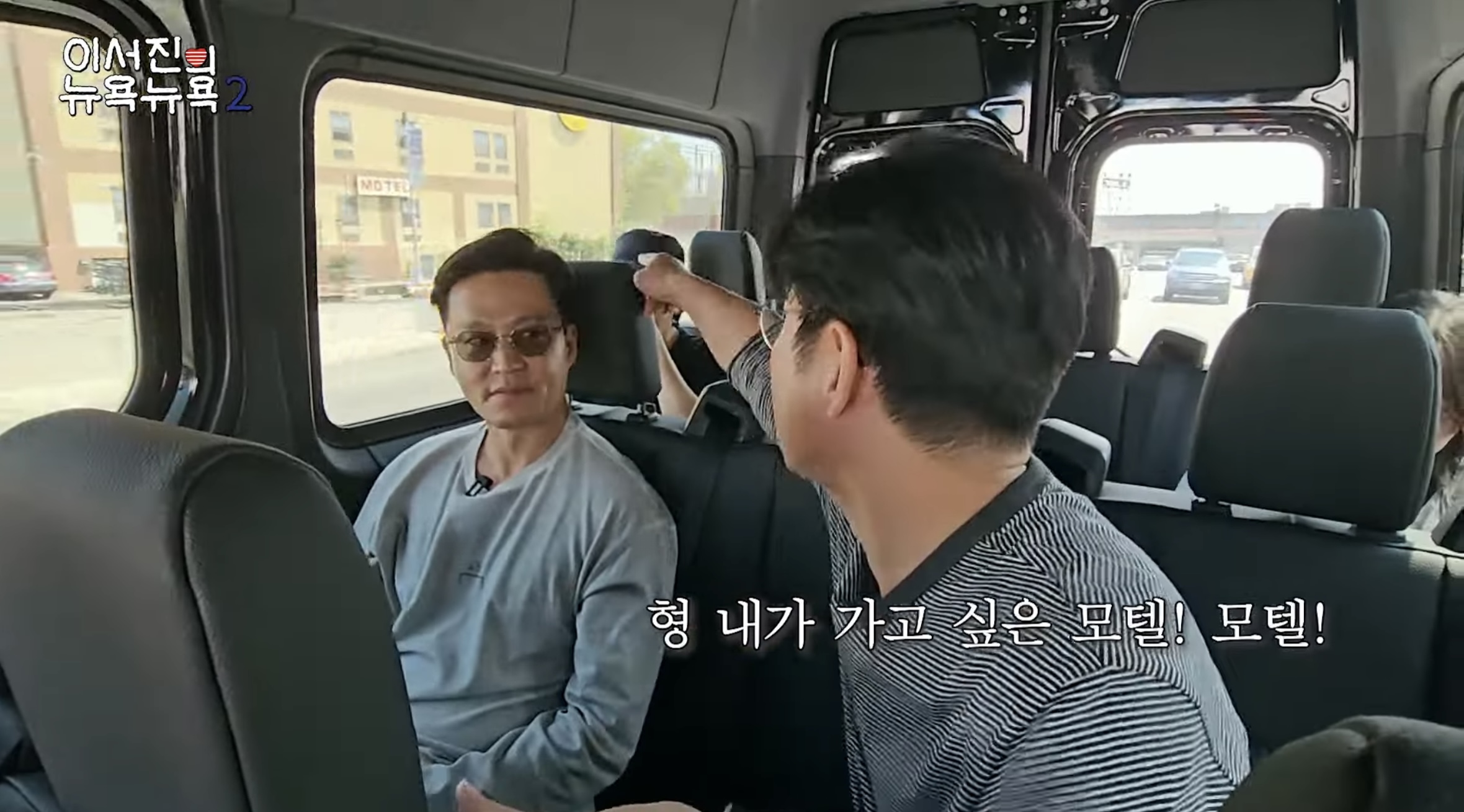 뉴욕에 대한 로망 다 파괴하는 이서진 | 인스티즈