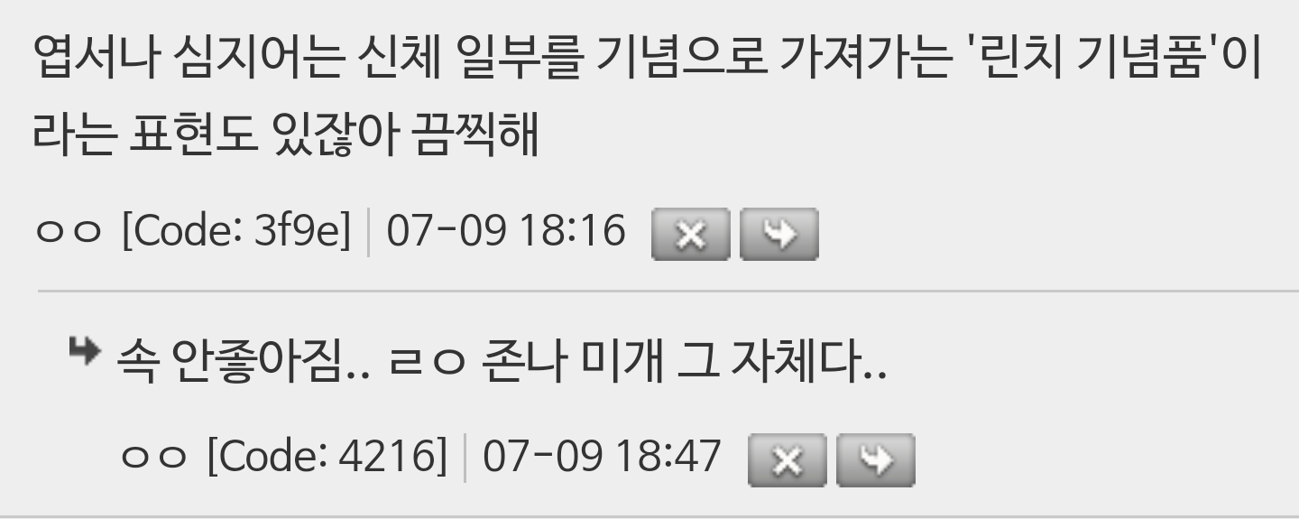 흑인 고문해서 죽이는 '린치'가 얼마나 괴랄한 문화인지 몰랐는데 (충격주의, 사진 X) | 인스티즈