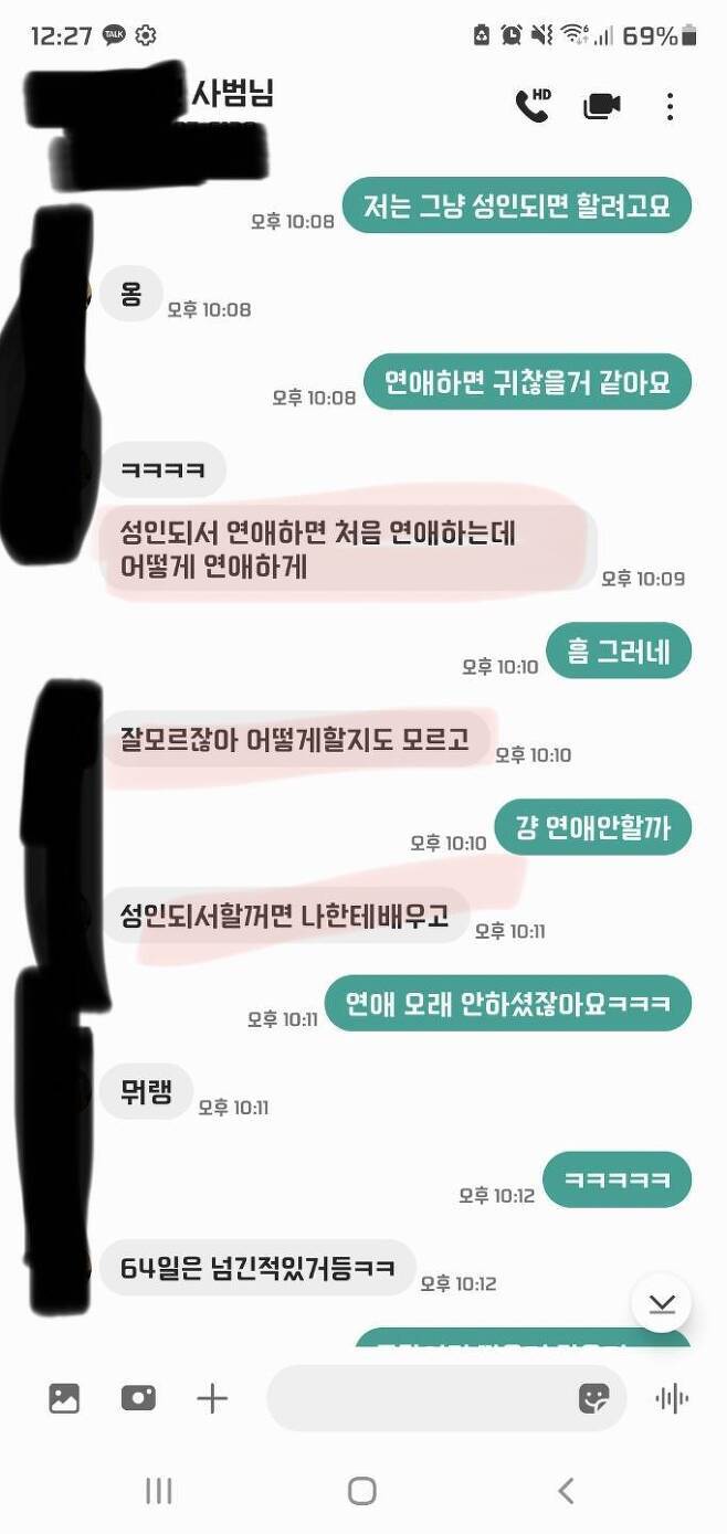 초6 딸에게 연애하자는 20대 태권도 사범..엄마가 신고 | 인스티즈