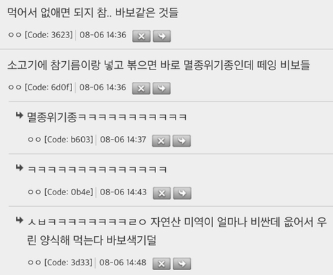 미역이 세계 100대 악성 외래종이라던데 | 인스티즈