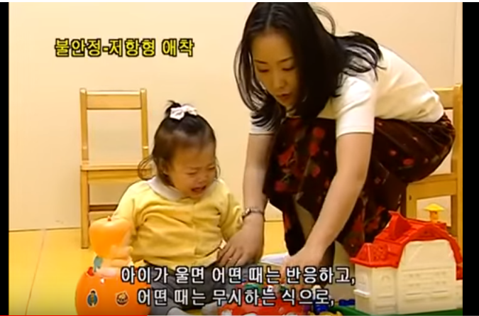 유아기에 형성되어 그 후 대인관계의 원형이 되는 부모와의 애착관계(안전,회피,혼란) | 인스티즈