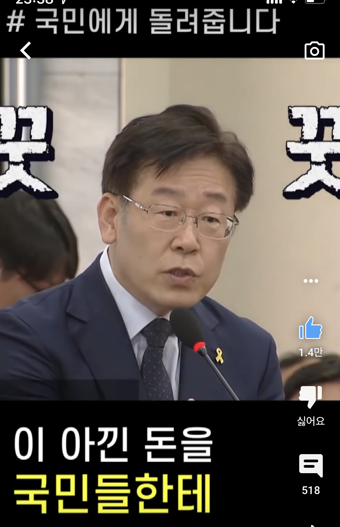 알고보면 더 재밌는 이재명 사이다 모음 | 인스티즈