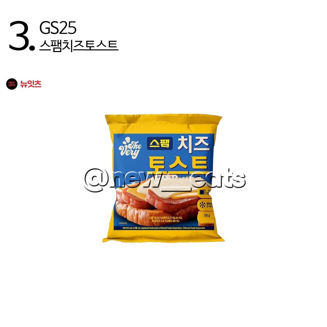 1월 3일 오늘의 신상 | 인스티즈