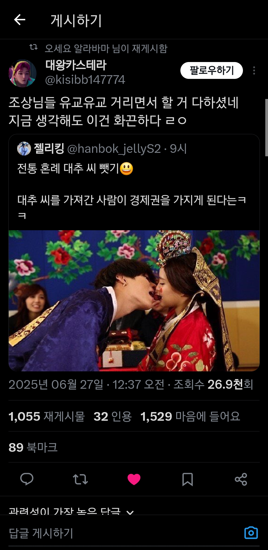 조상님들 유교유교 거리면서 할 거 다하셨네.jpg | 인스티즈