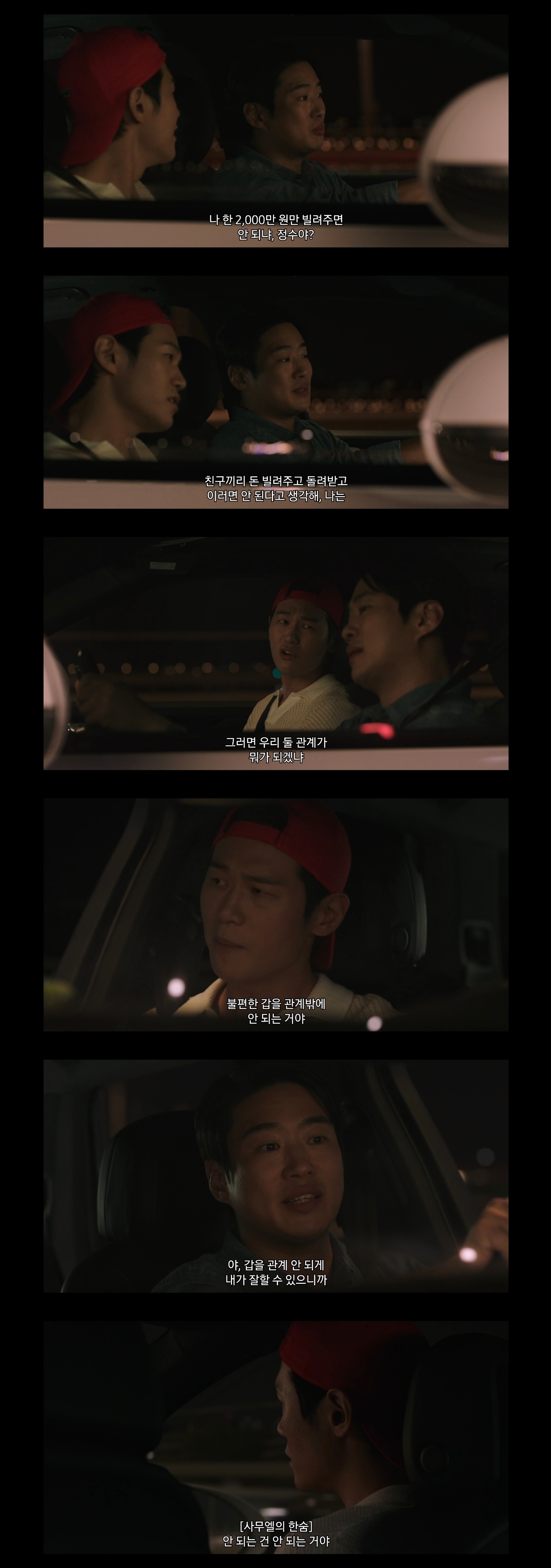 불륜남녀들 돈 뜯으러 다니는 티빙 새드라마 내용.jpg | 인스티즈