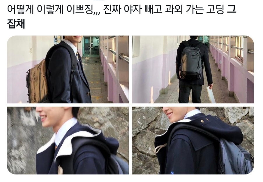 요즘 애들이 쓰는 새 밈 단어 '그잡채'.jpg | 인스티즈