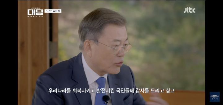 문재인대통령의 마지막 인사 | 인스티즈