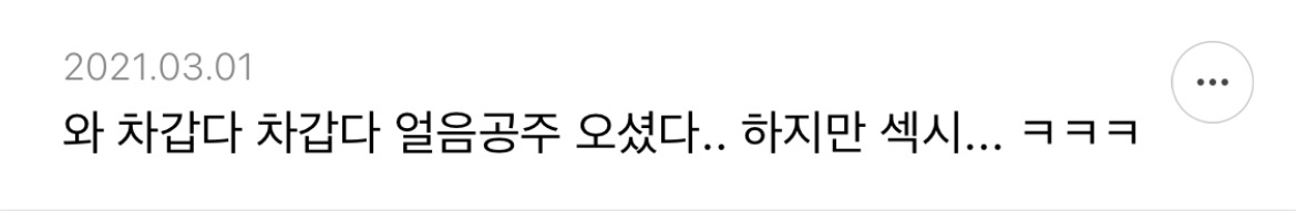 샤이니 아미고에서 제일 이라고 생각되는 가사 적어보는 달글 | 인스티즈