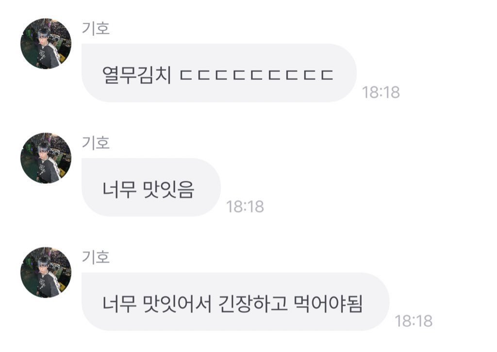 뭔 아이돌 어법이 웃수저 트친같노...jpg | 인스티즈