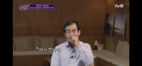 [유퀴즈] 닉게 여시들 눈물 비상 걸린 , 정년퇴임한 어느 아버님이 하늘에 있는 아내에게 보내는 편지 | 인스티즈